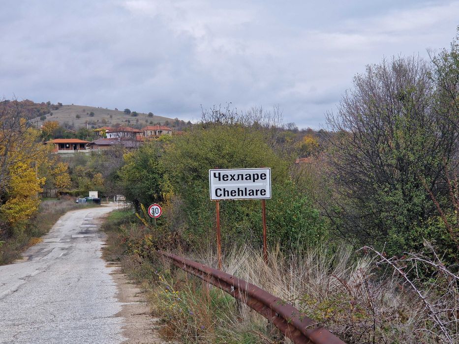 Двуетажна къща в с. Чехларе