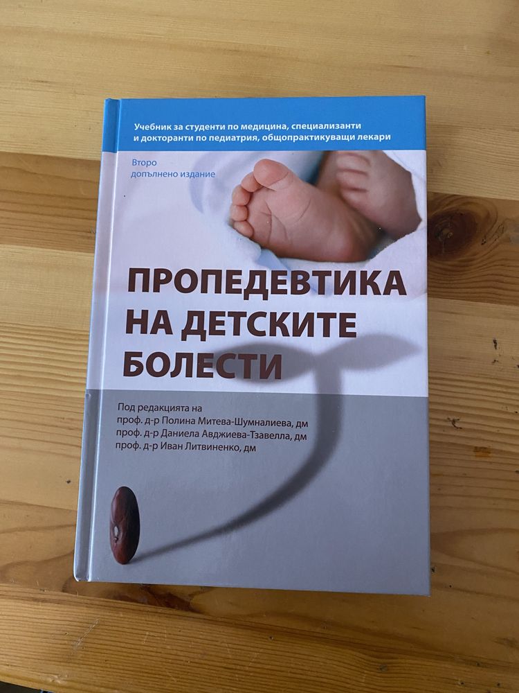 Учебници МУ Пловдив