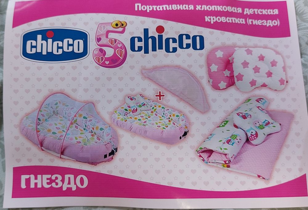 Kokon(gnezdo) chaqaloqlar uchun. Кокон(гнездо) для новорождённых
