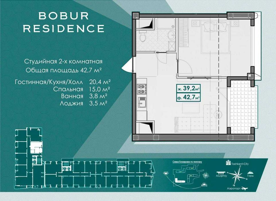 2-х комнатная в Жилой Комплекс «Bobur Residence» ID: 3351