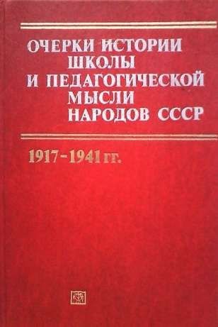 Недорого Книги по педагогике, психологии и философии