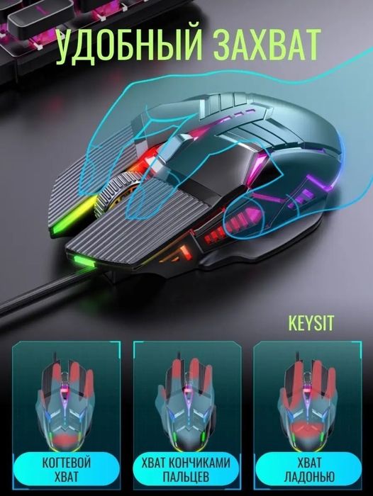 Sichqoncha kompyuter o'yini uchun sichqoncha(мишка)

Olchamlari: LxWx