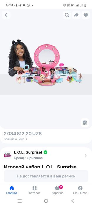 игровой набор кукол лол салон