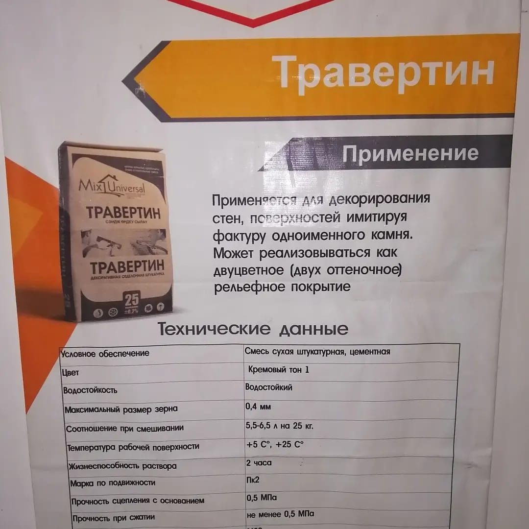 Продам штукатурку гипсовую возможно с доставкой по городу петропавловс