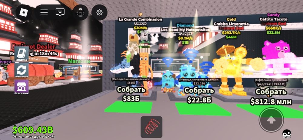 Продажа брейнротов// Steal brainrot