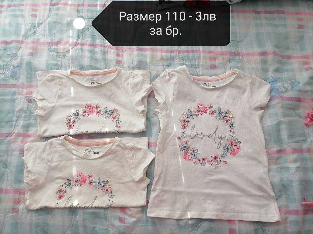 Детски дрешки за близначки размер 110