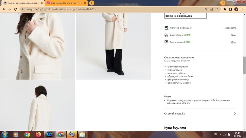 Sinsay палто в телесен цвят с двуредно закопчаване