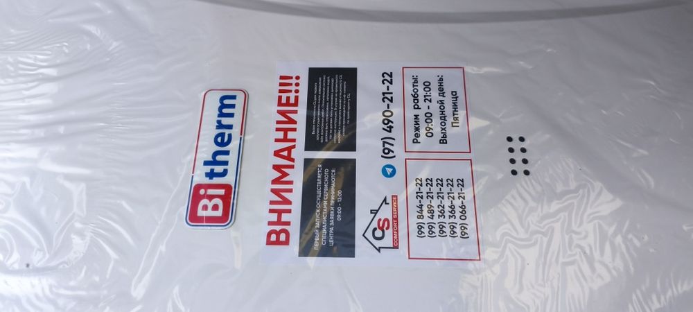 Газовый котел bi therm