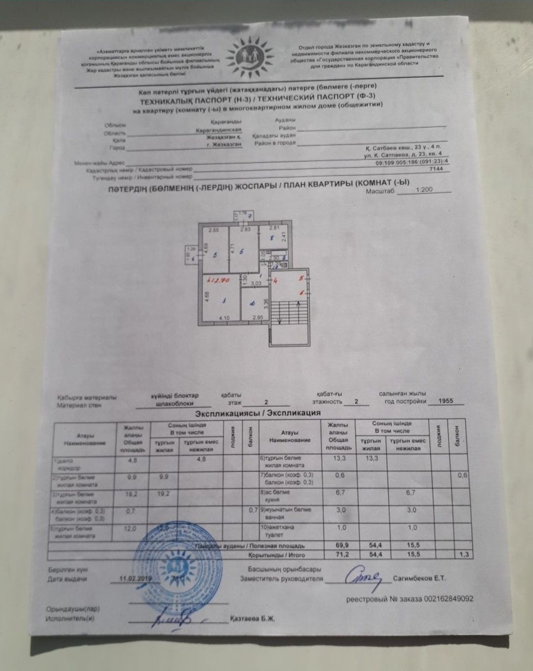 Продам или меняю 4х ком.кв в блочном доме