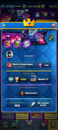 Аккаунт Clash Royale