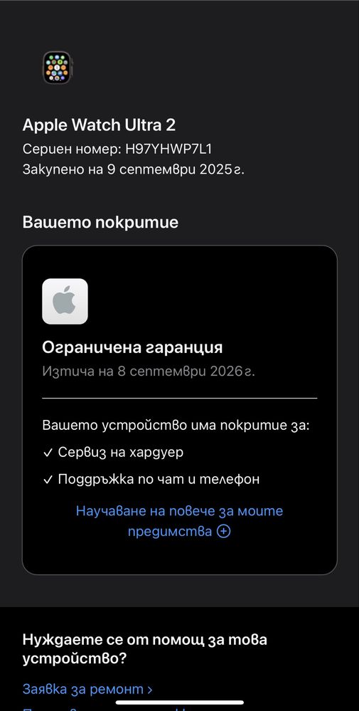 Apple Watch Ultra 2 49mm Black Titanium *Нов*
