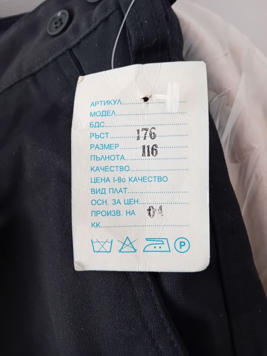 Боен панталон с подплата