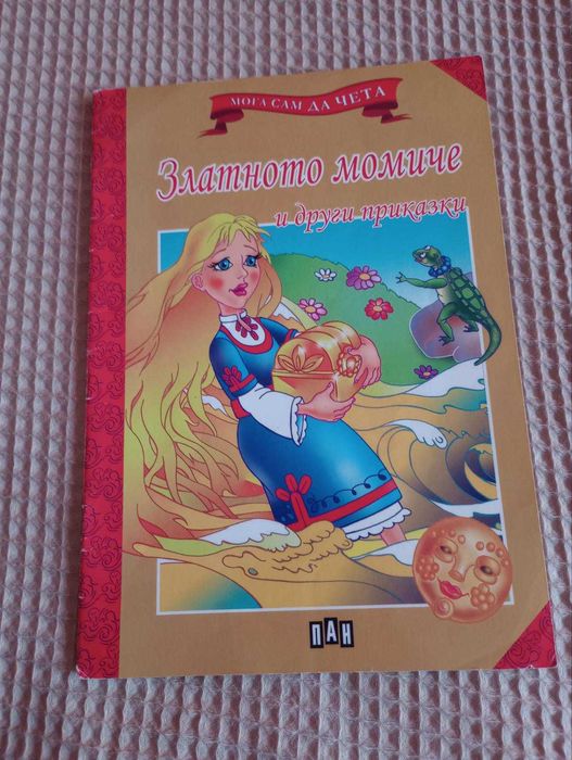 Продавам 14 бр. Детски книжки с приказки