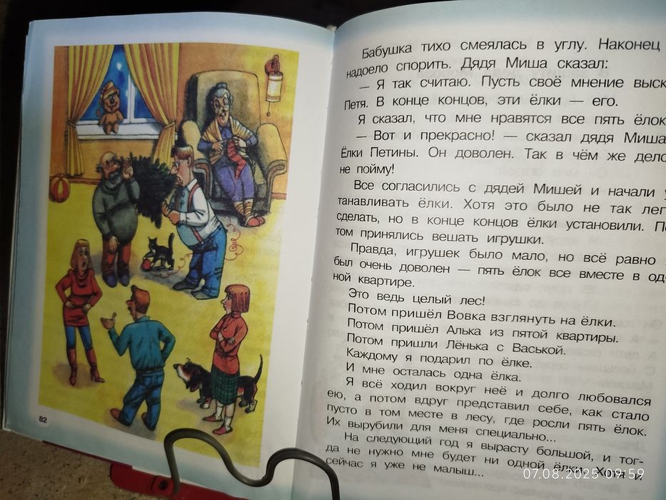 Продам подставку для книг + внеклассное чтение книгу