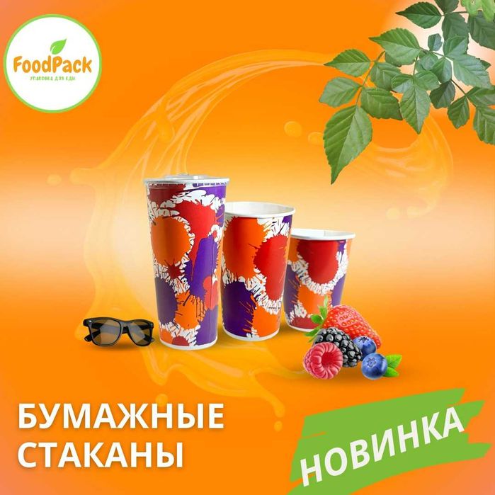 Стаканы для холодных напитков, коктейльные стаканы