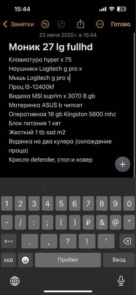 Игровой компьютер