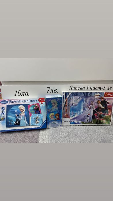 Детски пъзели за 3-4 г. Възраст