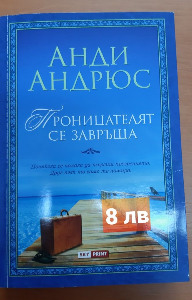 Книги от личната ми библиотека