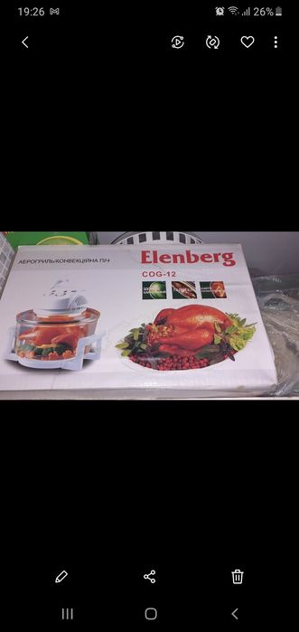 аэрогриль новый, порте описание читайте в интернете