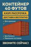 Контейнер 20 и 40 футов
