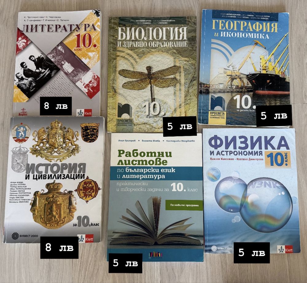 Учебници за 3, 4, 10, 11 клас