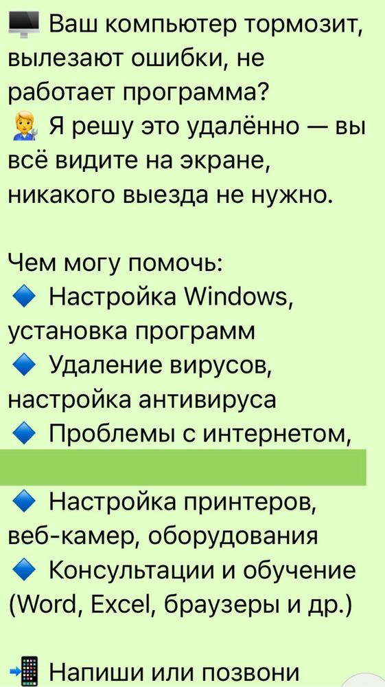 Ремонт компьютеров и ноутбуков