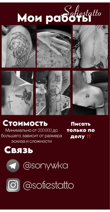 Тату мастер, Коканд. Делаю тату