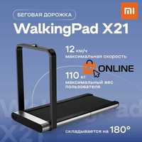 Премиальная складная беговая дорожка Xiaomi KingSmith WalkingPad X21