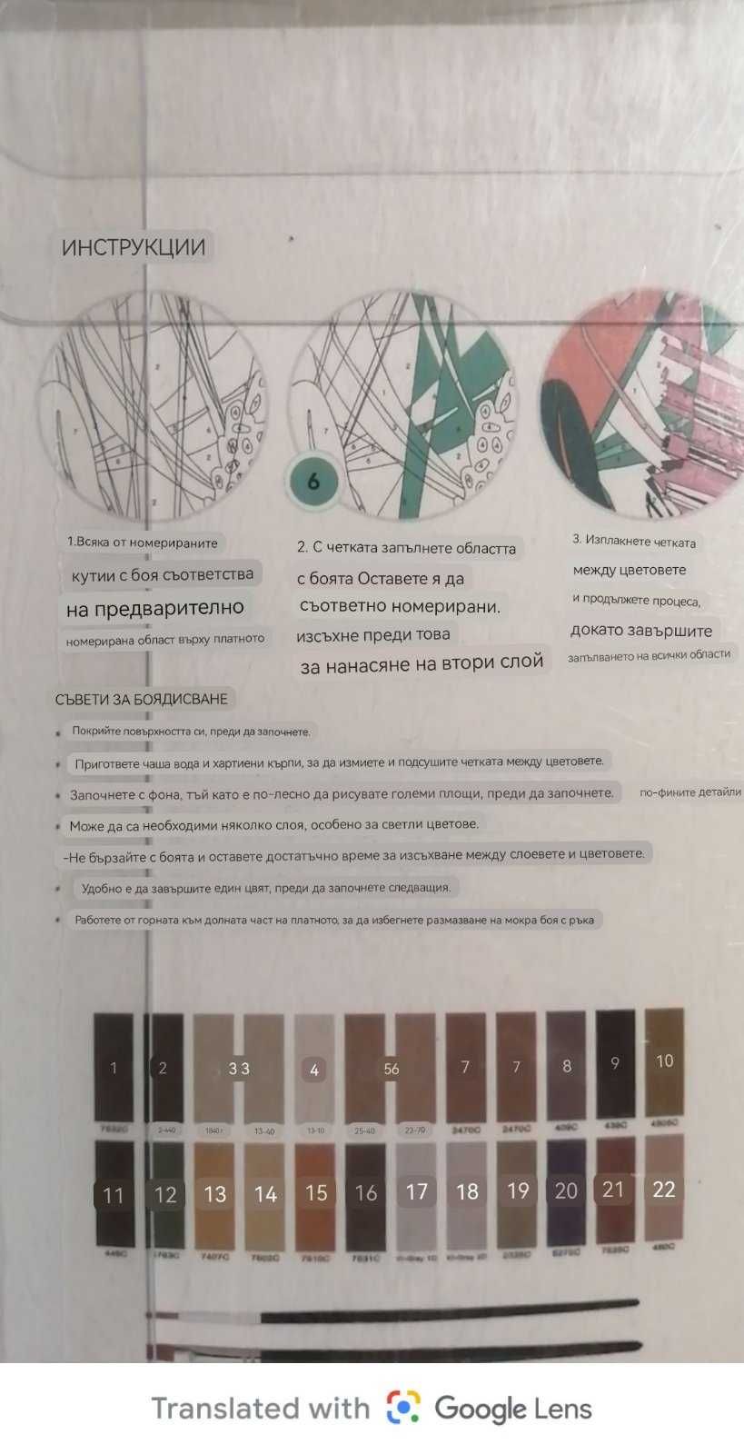 Комплекти платна с бои и четки - рисуване по номера.Бои,моливи.