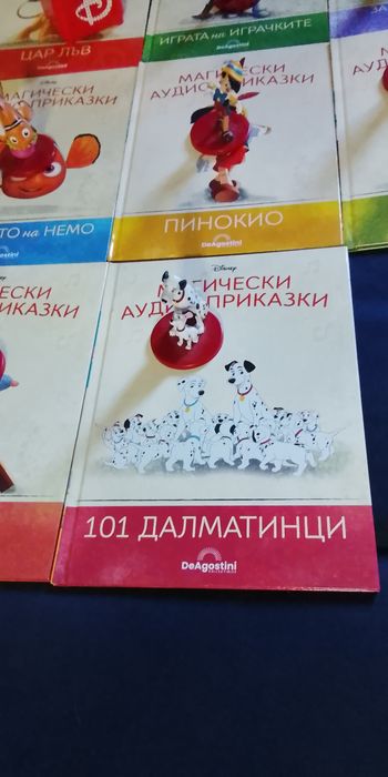 Аудио книги на Дисни 11 броя
