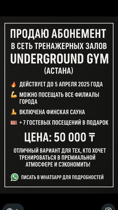 Продам абонемент фитнес клуб