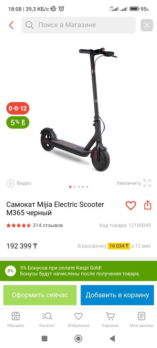 Продам Электросамокат Xiaomi