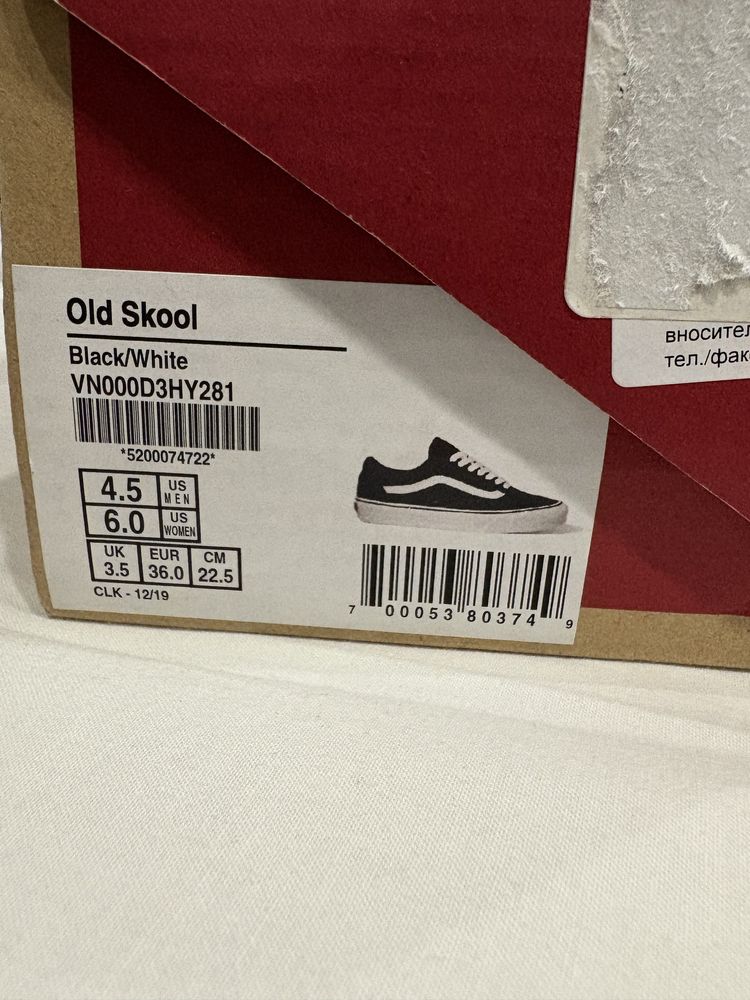 Vans old skool 36-ти номер