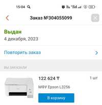 Продам новый принтер