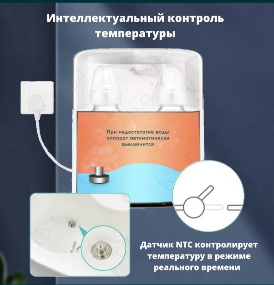 Подогреватель бутылок
