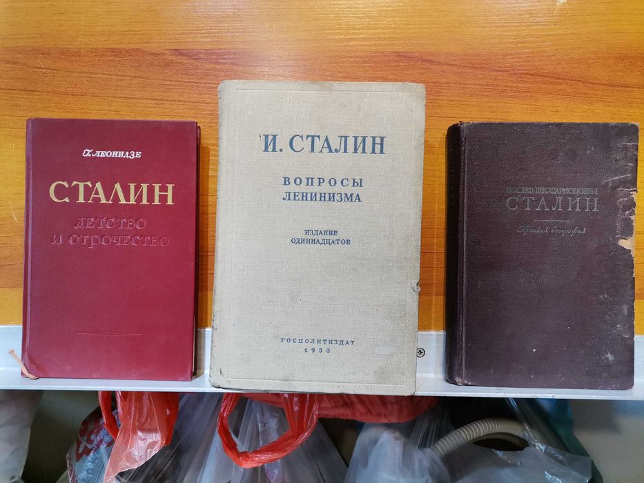 Три книги о Сталине, прижизненные