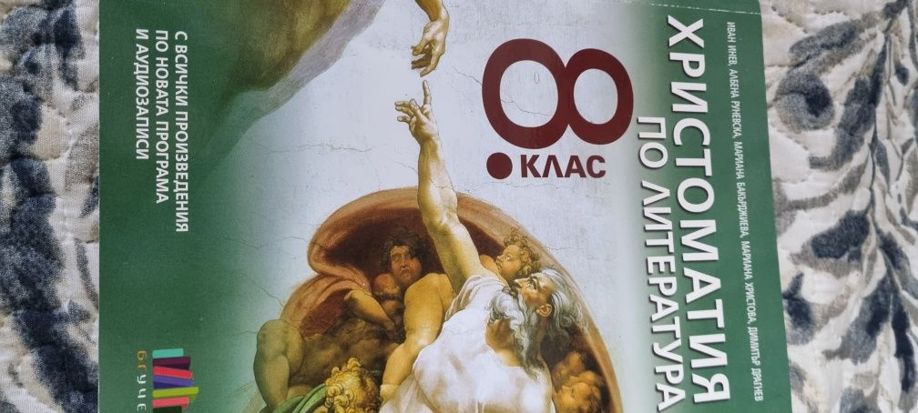 Учебници за ИСПАНСКАТА гимназия