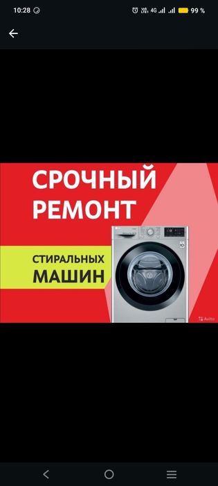 Ремонт Жөндеу шеберханасы
