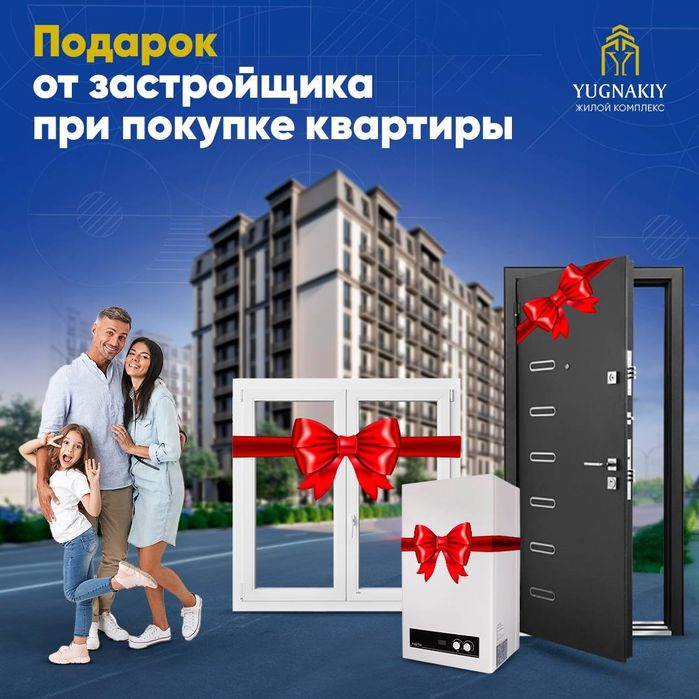 Продаются СВОИ 2 квартиры в ЖК YUGNAKIY, 42.6m2 Мирзо-Улугбекский р.