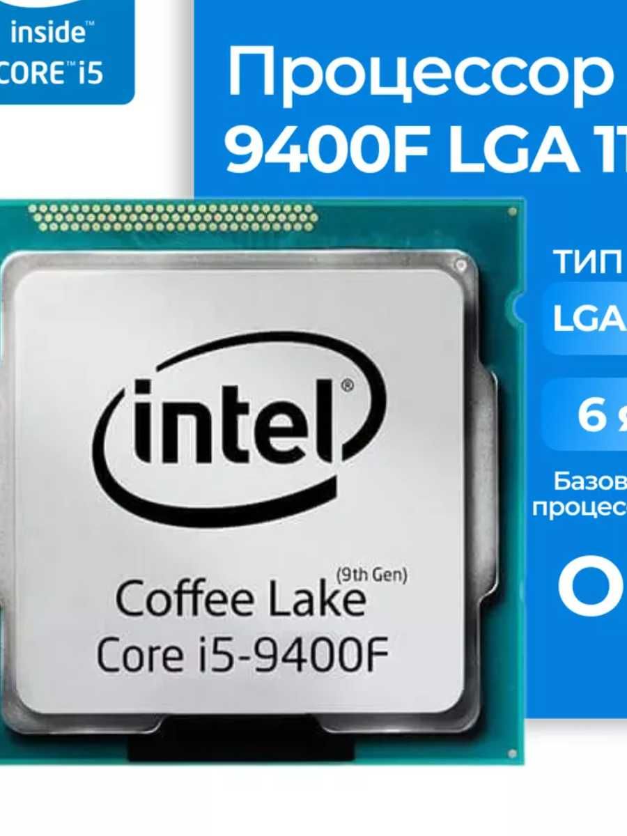 Core i5 9400F LGA1151V2 GIGABYTE H310MA