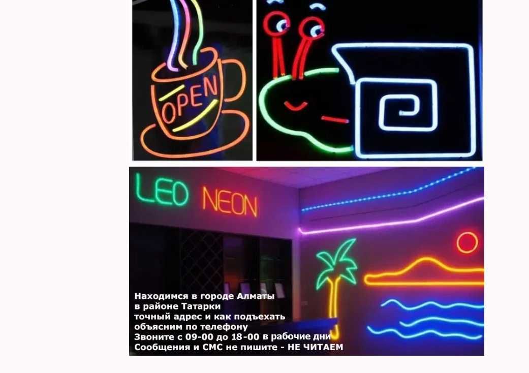 разные светодиодные ленты Flex Neon LED подсветка и освещение в АЛМАТЫ