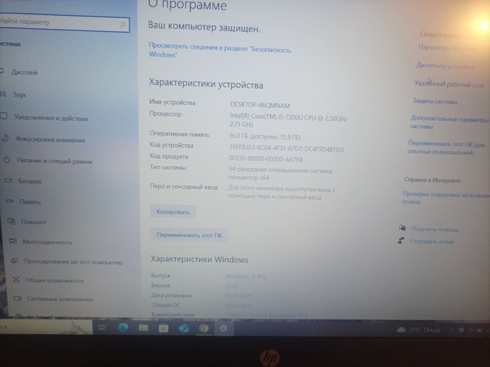 Hp ProBook 450 G4 Core i5