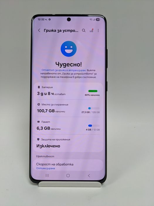 Samsung S21 Ultra 128GB