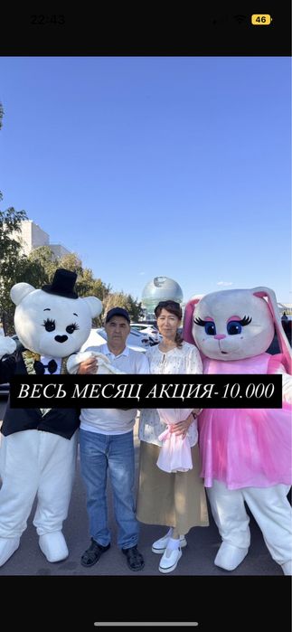 Мишка Тедди и Зайка