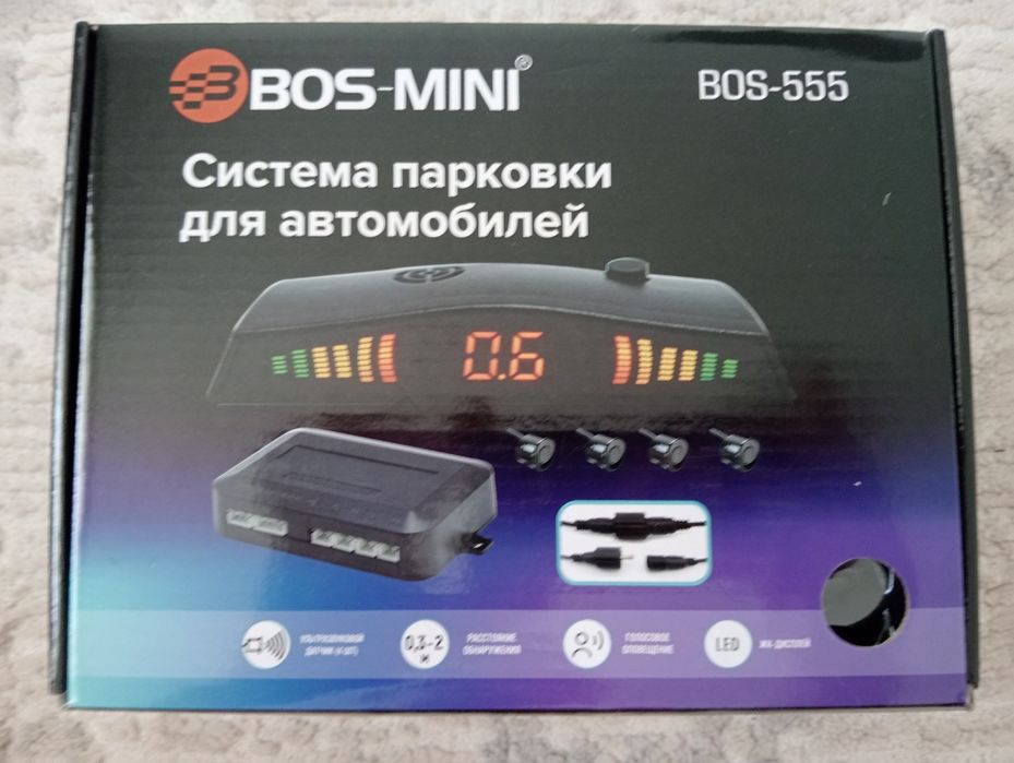 Система парковки для автомобилей