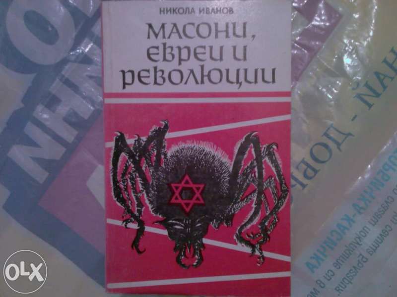 За мъжа