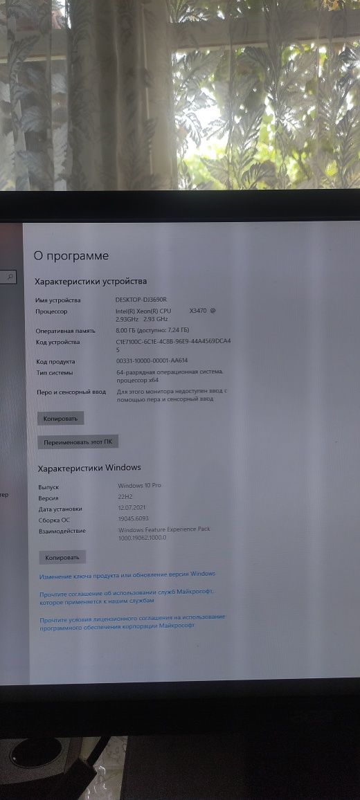 Компьютер на ddr3