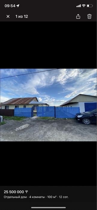 Продам дом 4-х комнат