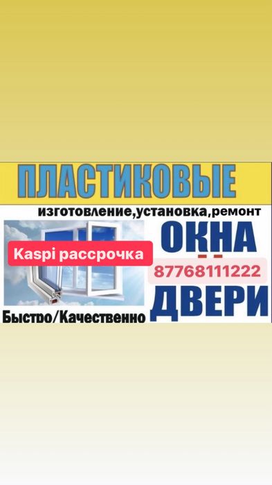 ПЛАСТИКОВЫЕ ОКНА! ГАРАНТИЯ 3 года! Установка в срок !