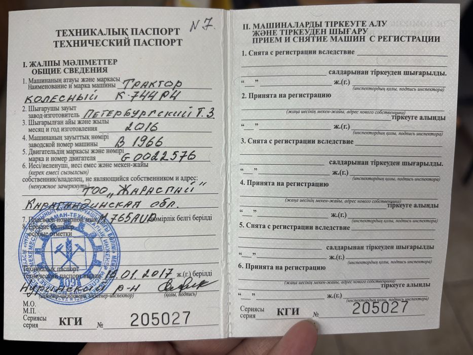 К744 , технический исправный , комплектный